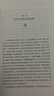 生物学3册 我们时代的神经与精神疾病+追寻记忆的痕迹+复杂生命的起源：从生命起源发端直到人类自身的健康与生死 （第十六届文津奖科普类推荐图书） 晒单实拍图