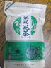立香园 茉莉花茶叶新茶浓香型茉莉毛尖小白毫散装礼盒装 250克散装 实拍图
