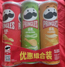 品客（Pringles）薯片7罐超值欢乐分享礼盒桶装770g混合口味聚会出游零食大礼包 实拍图