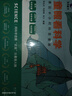 53童书 童眼看科学礼盒装（全8册）儿童科普读物百科全书少年儿童文学十万个为什么课外阅读书籍 实拍图