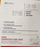 薇诺娜冻干面膜  修护补水保湿舒缓敏感肌可用男女士生日礼物 【赠品勿拍】胶原冻干1片 实拍图