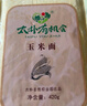 太朴有机会纯玉米面粉做馒头富硒地种植苞米面细五谷五谷杂粮官方旗舰店粗粮 实拍图