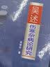 吴述伤寒杂病论研究 实拍图