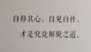 铃木大拙禅论集之一：自性自见 实拍图