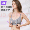 婧麒（JOYNCLEON）前开扣小贝壳哺乳内衣女薄款聚拢怀孕期产后喂奶睡觉孕妇文胸 少女肤-升级款【主图是灰色哦】 M 实拍图
