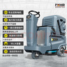 博赫尔(POHIR) 驾驶式洗地机商用24V/100A铅酸免维护工业洗地机PHR-70 清洁宽度58cm全自动洗地机洗地车 实拍图