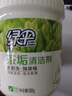 绿伞茶垢清洁剂去茶渍果汁渍茶壶具咖啡机清洗剂500g 实拍图