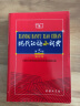 现代汉语小词典（第5版 缩印本）教材教辅小学1-6年级语文课外阅读作文现代汉语词典成语故事牛津高阶古汉语常用字古代汉语英语学习常备工具书 实拍图