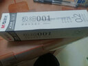 晨光（M&G） 文具4066全针管中性笔替芯水0.28mm特细笔划晨光笔芯 4368丨全针管20支丨0.2黑色 实拍图