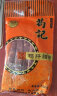 苟记 非遗腊味广式腊肠500g香肠广东江门特产广味特色送礼团购礼盒 鸭肝腊肠500g-1包 实拍图