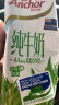 安佳（Anchor）4.4g高蛋白高钙全脂纯牛奶 250mL*24整箱 新西兰原装进口草饲牛奶 晒单实拍图