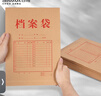 西玛（SIMAA）50只A4混浆140g牛皮纸档案袋 侧宽2.8cm文件袋人事合同标书收纳袋资料袋 办公用品 51089 实拍图
