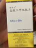 [格华止]盐酸二甲双胍片 0.5g*20片 3盒装 实拍图