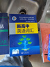 【正版保障】2025版维克多英语新高中英语词汇3000+1500+500新高中英语词汇学习笔记维克多高中英语词汇大纲词汇表高中生英语语法词汇书维克多英语 【25版】维克多 新高中英语语法 实拍图