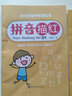 汉状元数字练字帖描红本3-6岁幼儿园字贴幼小衔接一日一练全套数字描红基础练字本学前班启蒙写字本 【1本】拼音描红（单韵母+声母） 实拍图