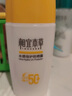 相宜本草防晒霜水感倍护防晒露面部户外高倍防晒男女学生军训 50g*1瓶 实拍图