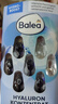 芭乐雅(Balea)玻尿酸海藻精华7粒*4卡 抗皱保湿   实拍图