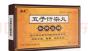 豪丸 五子衍宗丸 补肾益精早泄非处方药尿后余沥腰痛阳痿早泄遗精早泄正品旗舰店 6盒五子 实拍图
