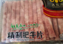 民维大牧汗 精制肥牛片540g 原切谷饲牛肉 火锅肥牛卷 国产牛肉冷冻生鲜 实拍图