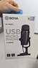BOYA 博雅麦克风PM500电脑USB安卓Type-C指向性桌面麦克风 手机直播K歌视频录课配音游戏收音麦USB话筒 实拍图