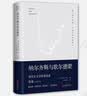 纳尔齐斯与歌尔德蒙（余秋雨推荐；诺贝尔文学奖获得者黑塞代表作品；著名翻译家杨武能，德语直译） 小说 实拍图