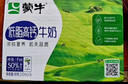 蒙牛纯牛奶利乐钻200ml*24盒营养早餐 电商定制 部分地区7月产 实拍图