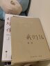 我们仨+杨绛传（全2册） 实拍图