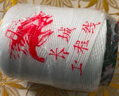 齐鲁安然 施工线 宝塔线 建筑线 砌墙线 工程线 尼龙线 打包线 2卷装 打包绳 1mm线 白线 白色2卷 实拍图