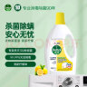 滴露（Dettol）衣物除菌液柠檬1.5L 杀菌99.9% 高效除螨 可配消毒液洗衣液用 实拍图