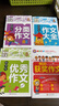 小学生黄冈作文书大全同步作文三到六年级作文训练同步人教版教材三四五六年级同步作文获奖优秀作文满分作文书作文大全入门与提高辅导书 三四五六年级黄冈作文大全全5册 实拍图
