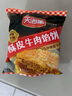 天海藏【20片】酥皮牛肉馅饼500g*4包金黄酥脆 500g*4袋【20片】 实拍图