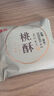詹记减糖五黑桃酥260g 中式糕点特产饼干早餐下午茶独立包装源头直发 实拍图