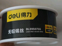 得力（deli）锡丝免清洗无铅环保焊锡丝含锡99.3%纯度0.8mm线径75g 实拍图