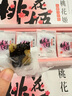 东阿阿胶桃花姬低糖款阿胶糕210g礼盒装低糖轻负担送长辈倪妮推荐 实拍图