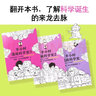 【新华文轩正版】 半小时漫画中国史 世界史 系列全集全套 二混子哥陈磊混知漫画 四大名著西游记红楼梦三国演义故宫地理哲学史古诗词经济学科学史青春期 自选 【3册】半小时漫画科学史系列3册 实拍图