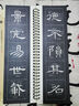 华夏万卷 近距离临摹字卡 赵孟頫小楷字帖汲黯传+胆巴碑 成人教程楷书毛笔硬笔书法字帖赵孟頫高清墨迹本 实拍图