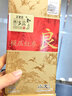 正官庄恩珍源良参 人参红参正官庄高丽参长白山人参5年根长辈礼品补气血礼盒 【爆款推荐】五年根良参40支-150g 实拍图