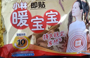 暖宝宝小林制药暖贴32片自发热防寒保暖贴全身贴神器 独家新日期放心囤 实拍图