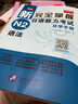 新完全掌握日语能力考试自学手册 N2语法 实拍图