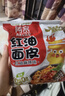 阿宽红油面皮方便面 酸辣麻酱口味干拌面速食凉皮宽面泡面袋装整箱 【混合四种口味】8包 实拍图