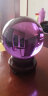 泰山吉运阁（TAISHANJIYUNGE） 水晶球摆件乔迁新居客厅玄关办公室装饰工艺品女生礼物 紫色特大号-直径15cm 实拍图