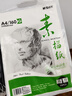 晨光(M&G)文具感悟素描纸A4/160g绘画纸素描本 美术写生临摹 学生初学速写铅画纸20张国庆节礼物MA4262 实拍图