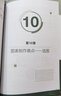 Excel图表应用大全（基础卷） 实拍图