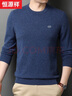 恒源祥羊绒衫男秋冬季圆领休闲套头毛衣100%纯山羊绒男士保暖打底针织衫 实拍图