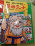 樊登漫画孔孟全集（全4册）樊登重磅新书！让孩子认识真实的孔子，爱上有趣的国学！少儿国学经典入门7岁+ 历史/国学 中国史 读客 实拍图