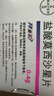 【原研进口】拜复乐 盐酸莫西沙星片 0.4g*3片/盒 实拍图