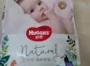 好奇（Huggies）森林密语纸尿裤NB60片新生儿小号婴儿尿不湿 实拍图