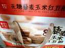 麦花 糖醇杂粮饼干礼盒 早餐无糖粗粮杂粮藜麦粗粮饼干代餐休闲食品 【杂粮】无糖藜麦玉米红豆圈 实拍图