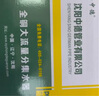 兴中德全铜大流量地暖分水器球阀式手柄地热分水器家用一体 4路（包安装） 实拍图