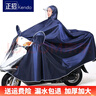 正招雨衣电动摩托车雨衣双人男女款加大加厚电瓶车长款全身防暴雨雨披 藏青 5XL双人款 实拍图